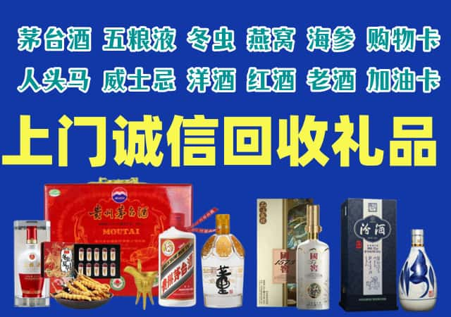 滨州市烟酒回收店